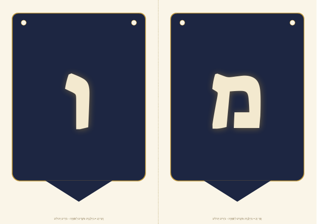 גירלנדת מועדים לשמחה